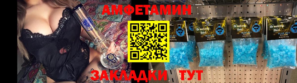 Amphetamine 98%  дарк нет телеграм  Видное  Вход с VPN 