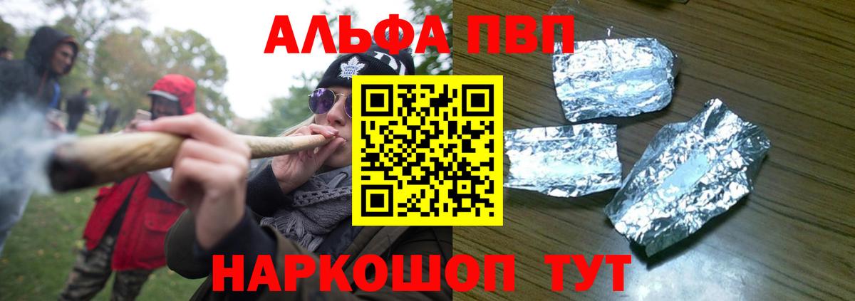 Alfa_PVP  A PVP VHQ  A PVP Crystall  Alpha PVP мука  Вход с VPN  Видное 