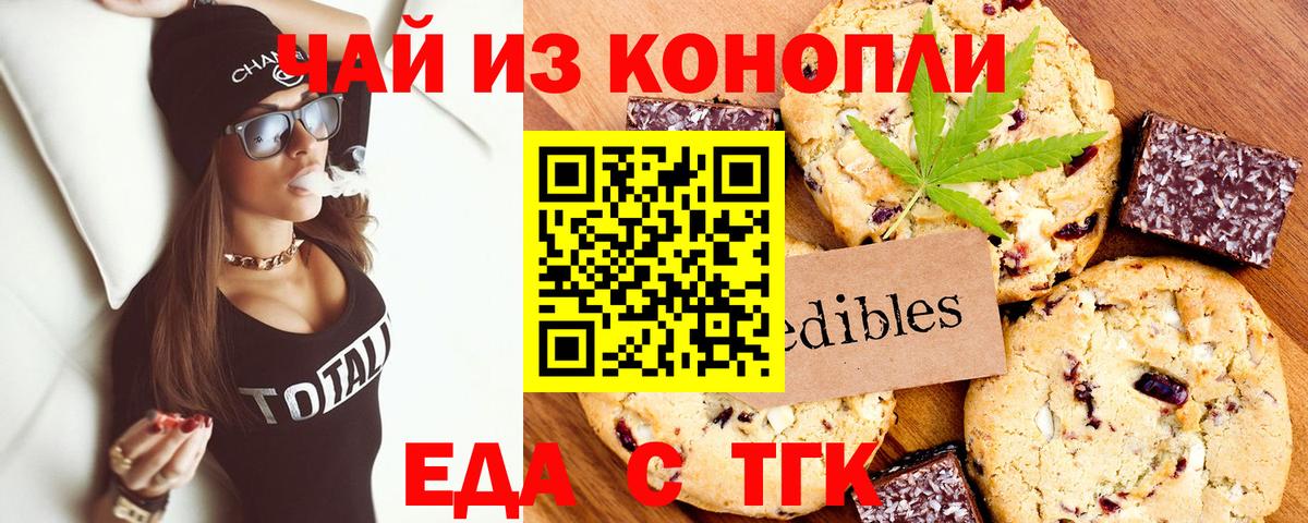Canna-Cookies марихуана  Вход с VPN  Видное 