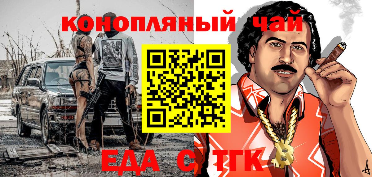 Canna-Cookies конопля Видное