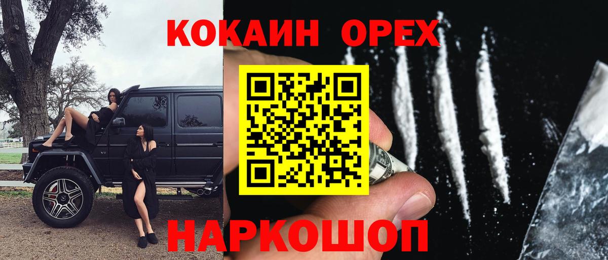 Видное  COCAIN Перу  COCAIN  Вход с VPN  КОКАИН FishScale 