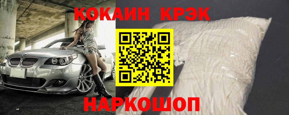 Cocaine FishScale Видное