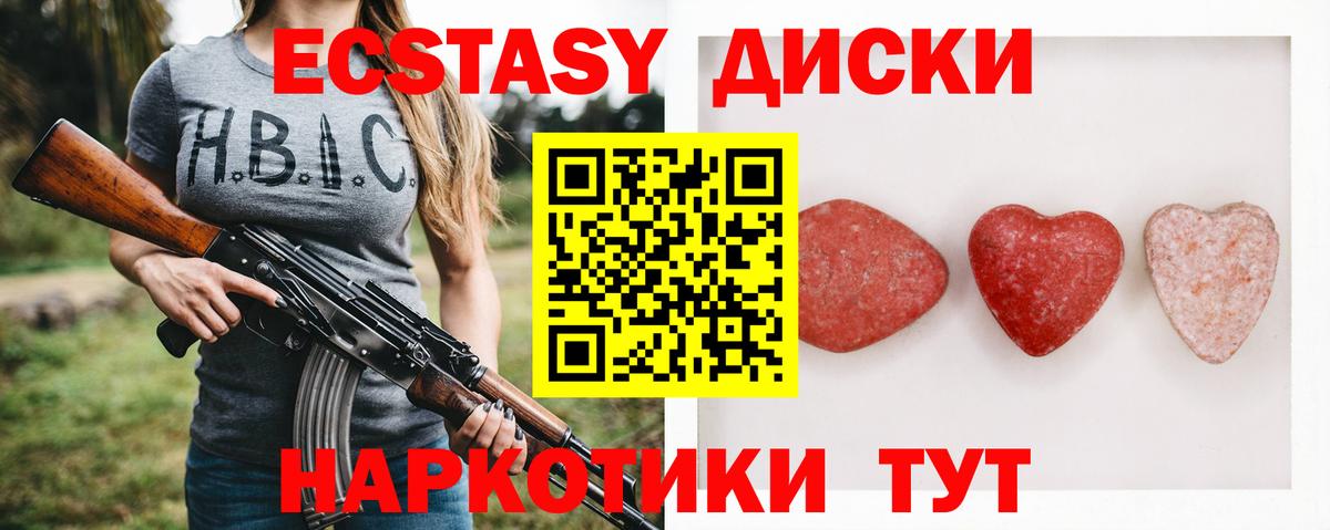 ссылка на мегу онион  Ecstasy  дарнет шоп  Вход с VPN  ЭКСТАЗИ 280 MDMA  Ecstasy mix  Видное 