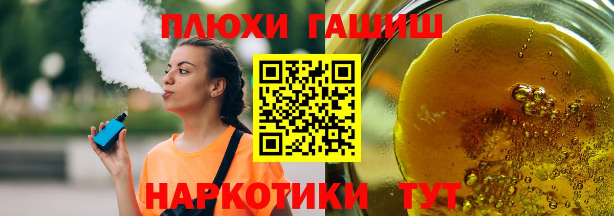 ГАШ Ice-O-Lator Видное