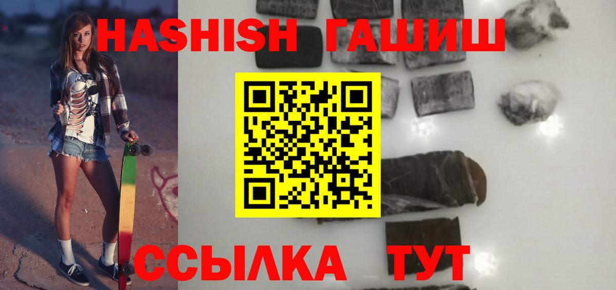 Гашиш VHQ  Вход с VPN  Видное  Гашиш гашик 