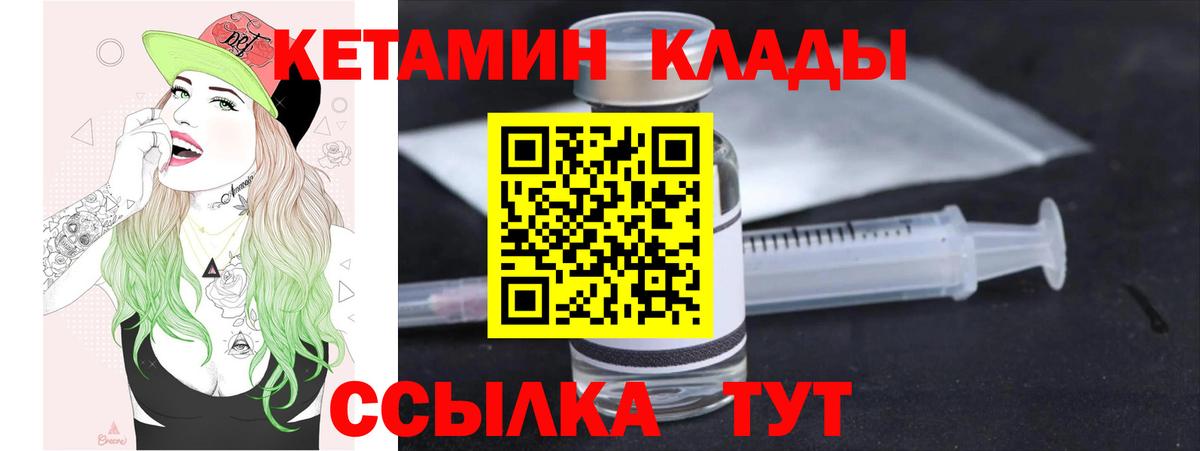 Видное  КЕТАМИН VHQ  Кетамин ketamine  Вход с VPN 