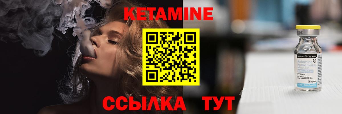 Кетамин ketamine Видное