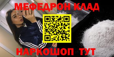 мяу мяу кристалл Балашиха