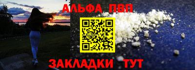 альфа пвп Берёзовский