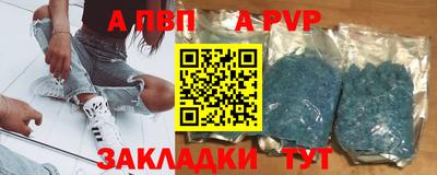 ALPHA-PVP Балахна