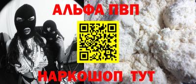 ALPHA-PVP Балахна