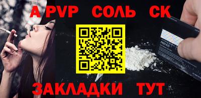 ALPHA-PVP Балахна