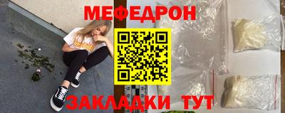 мяу мяу кристалл Балашиха
