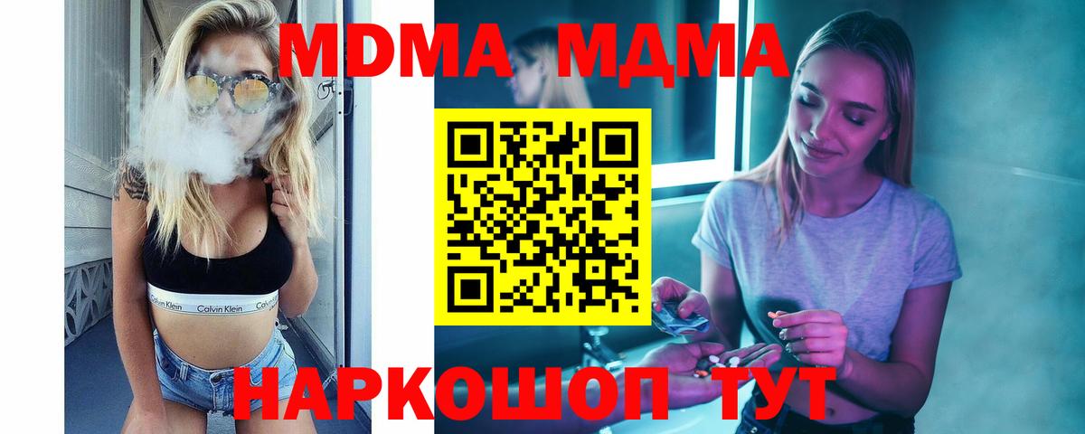 МДМА crystal  МДМА crystal  Видное  Вход с VPN 