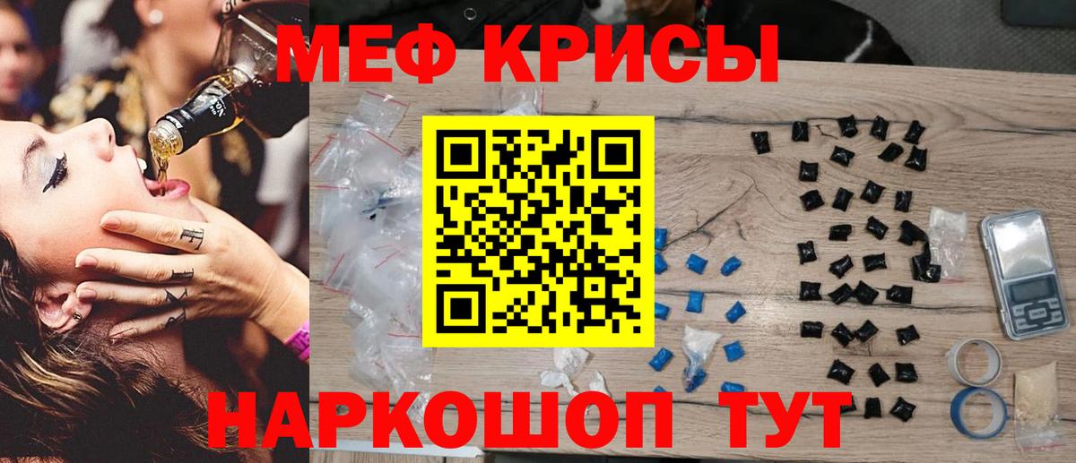 Видное  МЕФ VHQ  Вход с VPN  МЯУ-МЯУ  купить закладку  Меф мука 