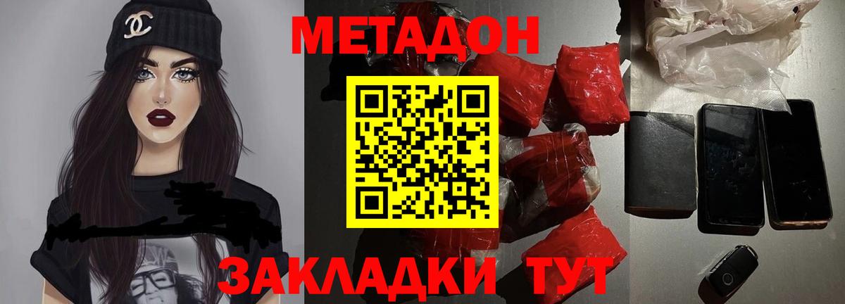 Видное  МЕТАДОН белоснежный  кракен ссылки  дарк нет состав  Вход с VPN 