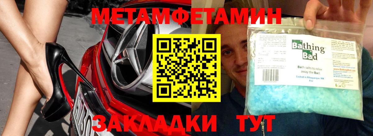 Метамфетамин Декстрометамфетамин 99.9% Видное