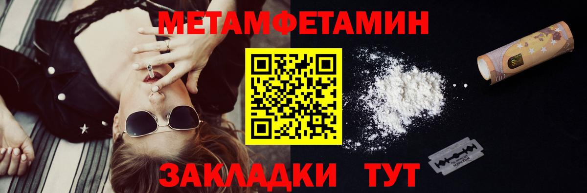 МЕТАМФЕТАМИН пудра  МЕТАМФЕТАМИН пудра  Вход с VPN  Видное 