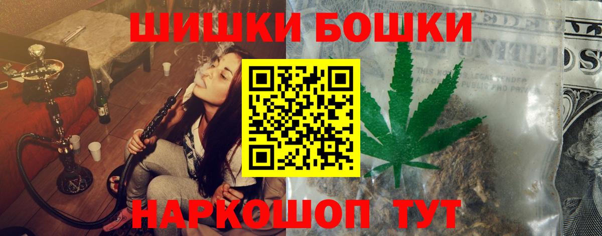 Шишки марихуана MAZAR  Бошки Шишки AK-47  Бошки Шишки White Widow  Вход с VPN  Видное 